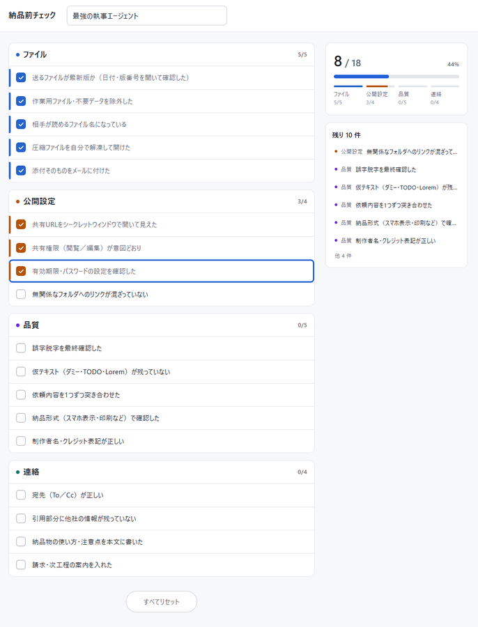 送ったあとで添付漏れに気づく を解決する画面