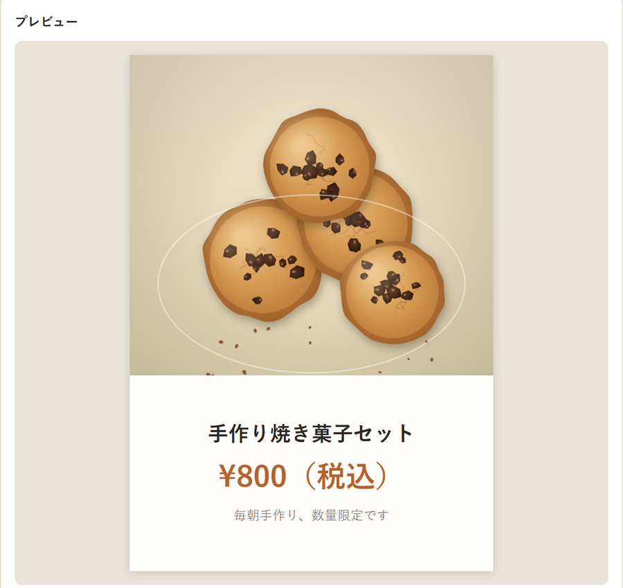 値札やPOPを毎回手書きしている を解決する画面